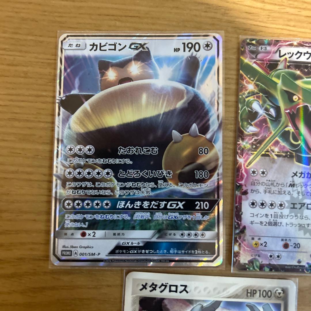 ポケモンカード　プロモカード9枚まとめ売り
