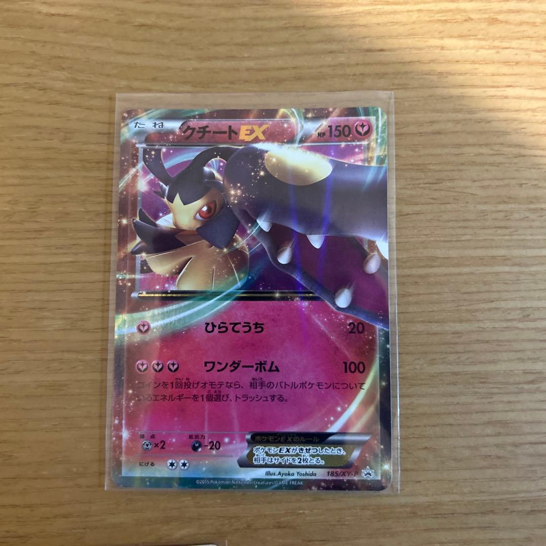 ポケモンカード　プロモカード9枚まとめ売り