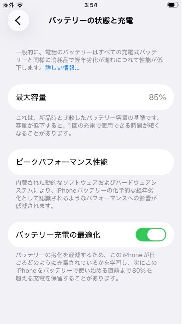 iPhone SE（第3世代）64GB ホワイトSIMフリー