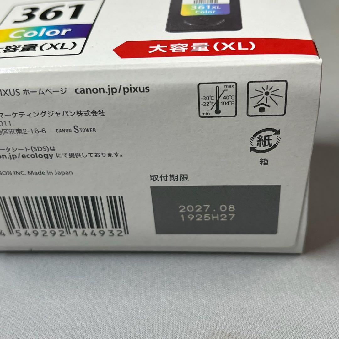 キャノン純正　大容量インクカートリッジ　BC-360XL 2個　BC-361XL