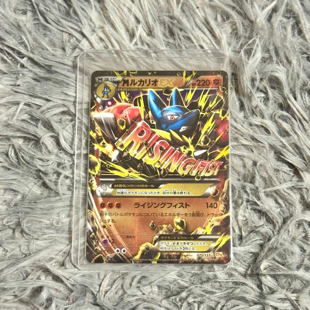 早い者勝ち・MルカリオEX・ライジングフィスト・高騰中・引退品・CP4