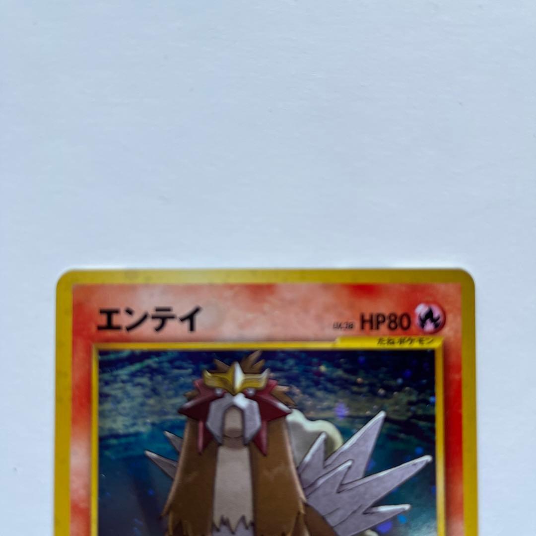 ポケモンカード　エンテイ　No.244 旧裏