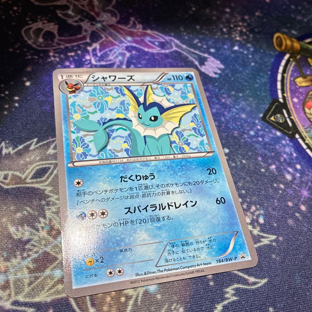 シャワーズ　プロモ