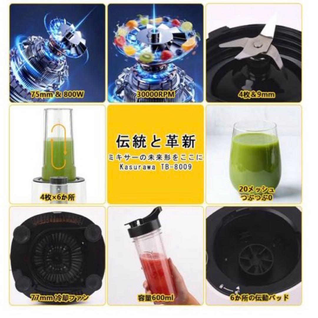 【新品❣️】ミキサー 800W ハイパワー スムージー 1台5役 600ml
