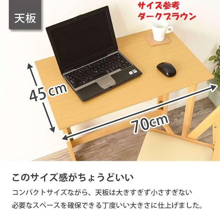 全国一律送料無料★折りたたみ デスク＆チェアセット幅７０【ダークブラウン】