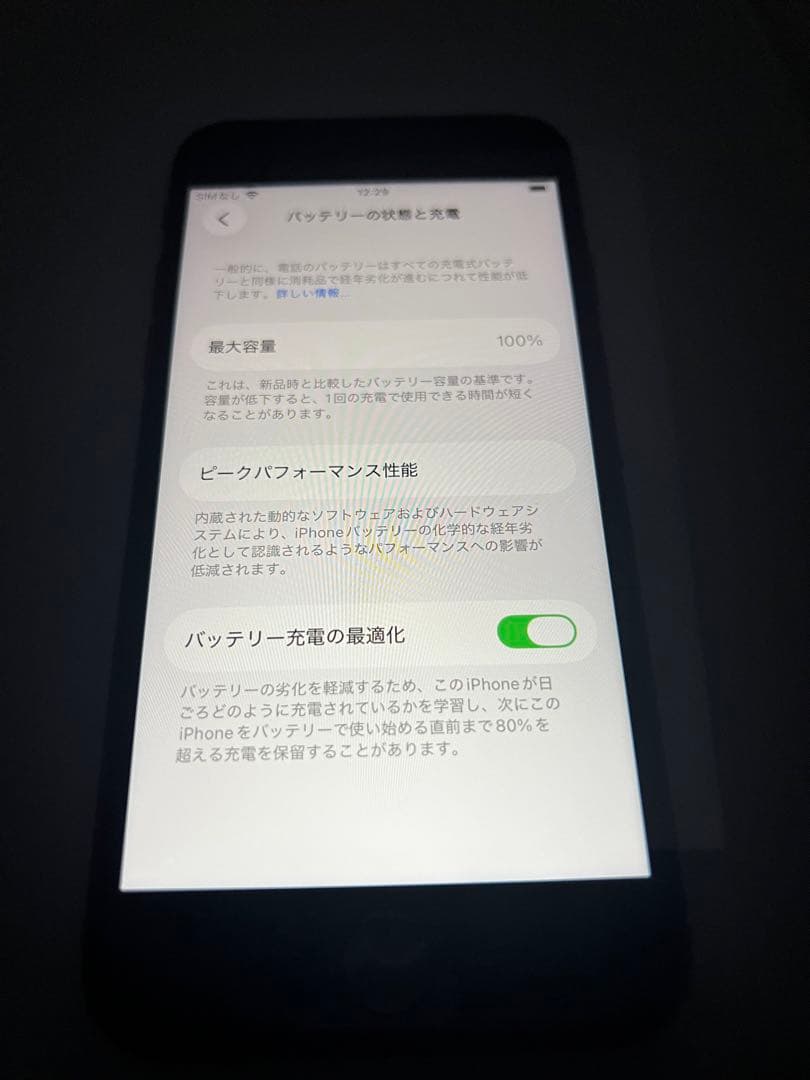 iPhone SE3 256GB バッテリー100% SIMフリー