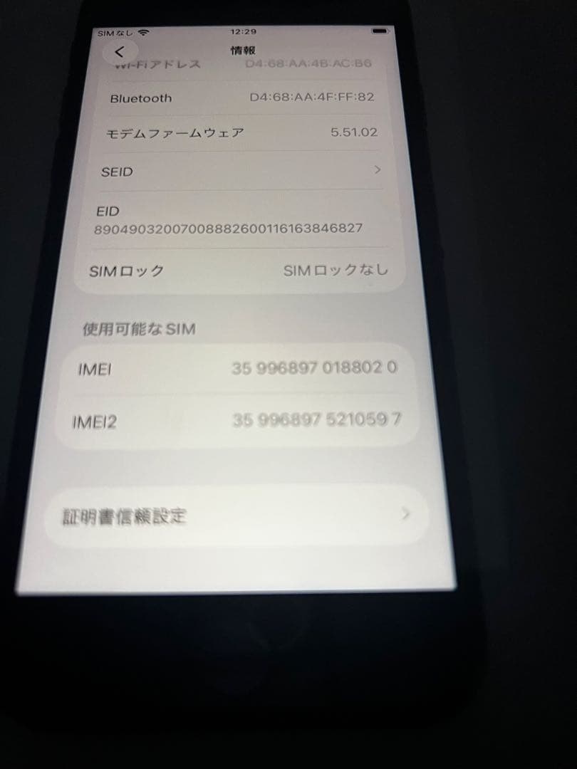 iPhone SE3 256GB バッテリー100% SIMフリー
