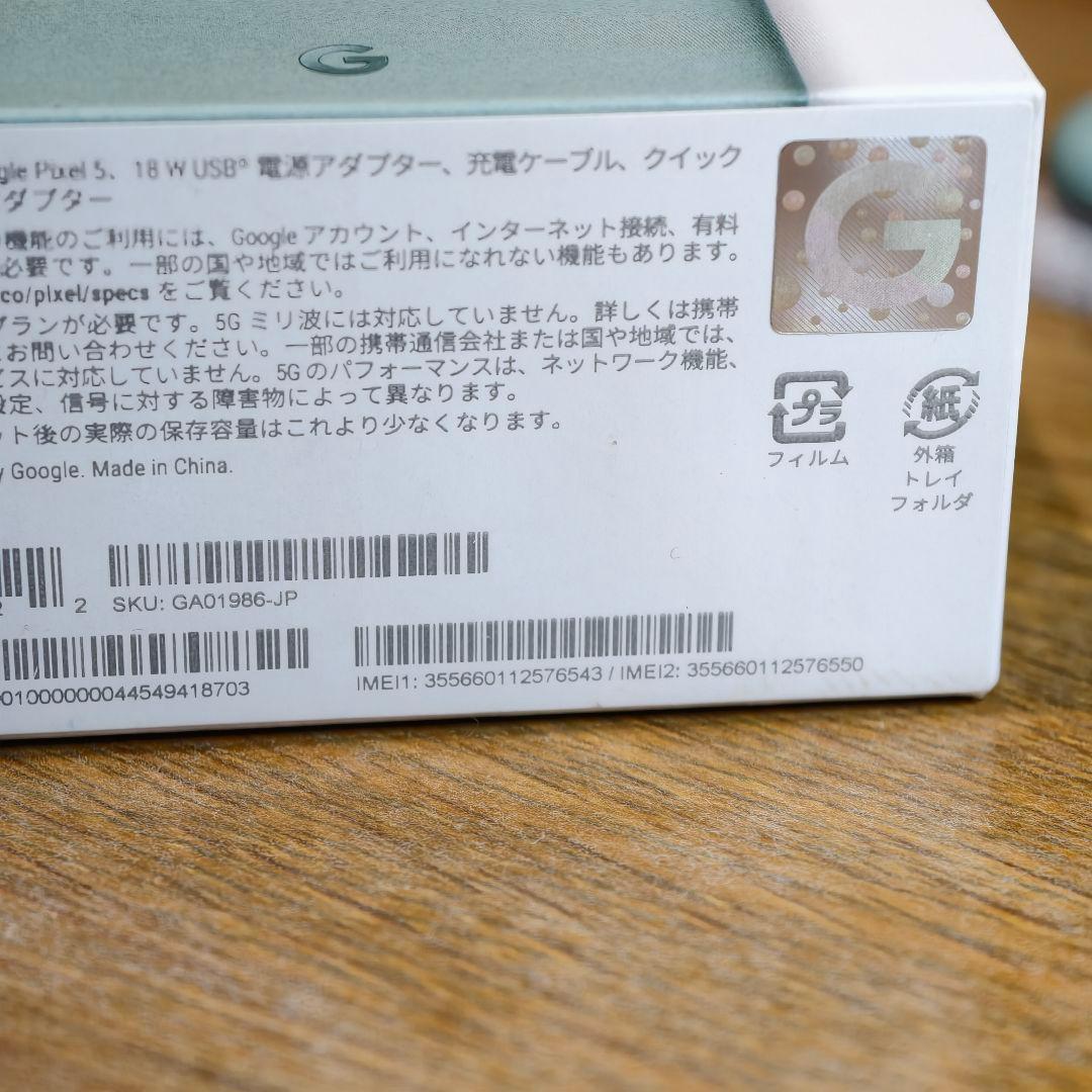 Google Pixel 5 5G 新品同等品 国内版 Simフリー