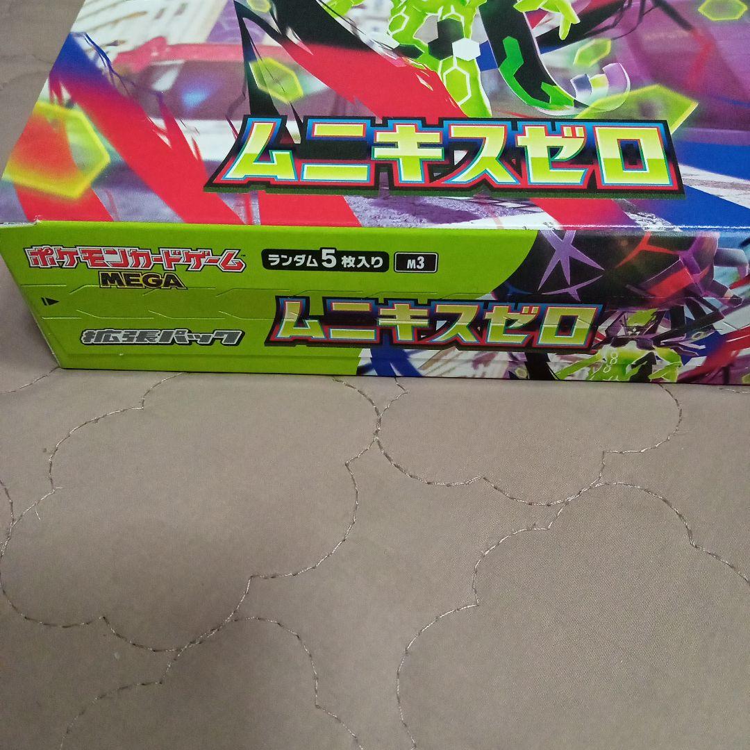 専用ポケモンカードゲーム ムニキスゼロ box