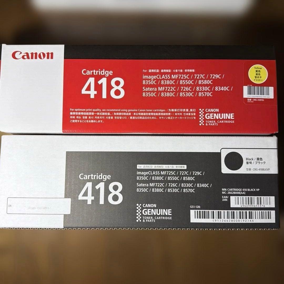 Canonトナーカートリッジ418（ブラック）未開封1本+オマケ2本の3本セット