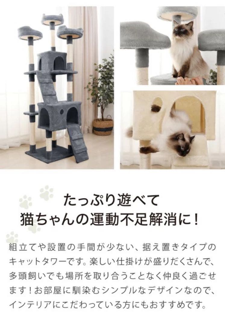 キャットタワー スリム 据え置き 高さ184cm ペット　猫用品