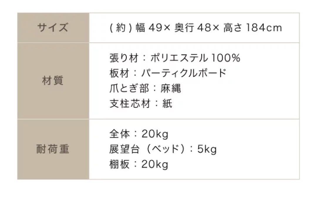 キャットタワー スリム 据え置き 高さ184cm ペット　猫用品