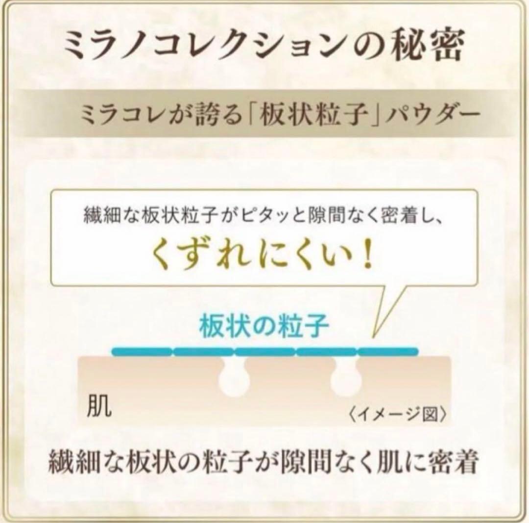 2個 ミラノコレクションGR フェースアップパウダー2025 30g