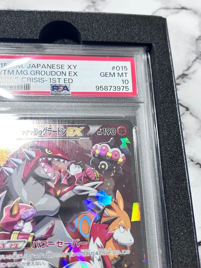 PSA10 マグマ団のグラードンEX RR