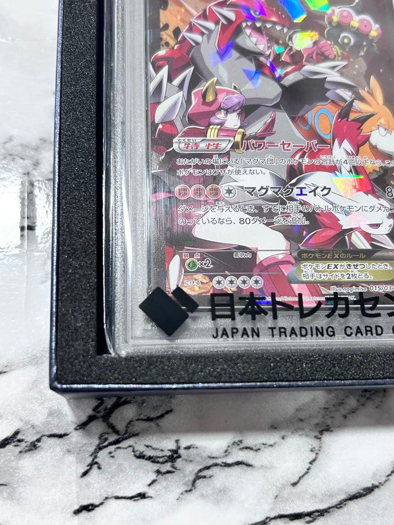PSA10 マグマ団のグラードンEX RR
