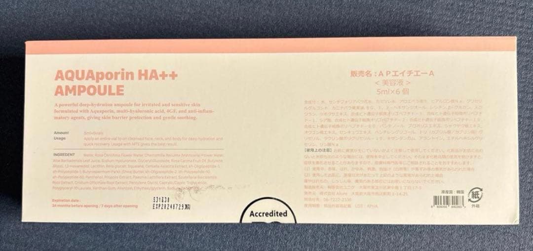 AQUAporin HA++ AMPOULE アクアポリン　アンプル