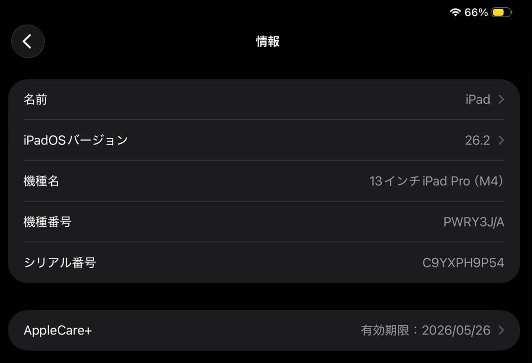 【AppleCare+】ipad Pro M4 13インチ 1TB セルラー