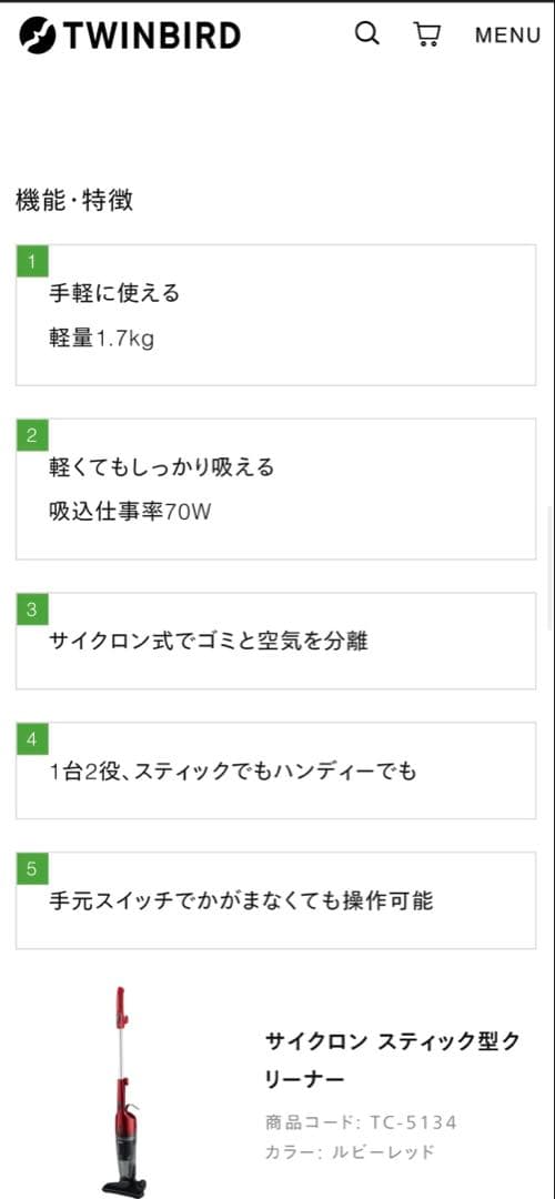 TWINBIRD サイクロン スティック型クリーナー TC-5134R