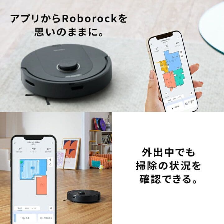 roborock Q5 Pro+ 新品、未使用　お掃除ロボット 水拭き機能あり