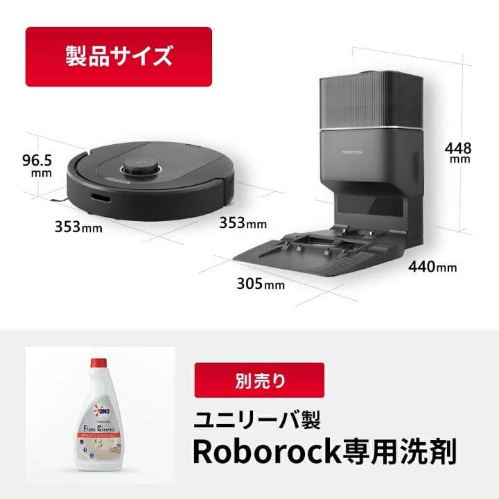 roborock Q5 Pro+ 新品、未使用　お掃除ロボット 水拭き機能あり