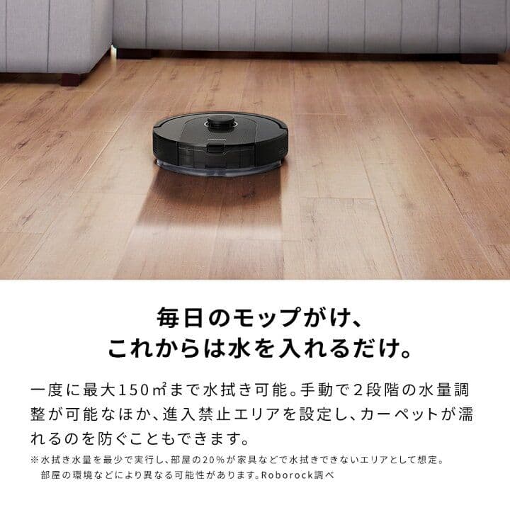 roborock Q5 Pro+ 新品、未使用　お掃除ロボット 水拭き機能あり