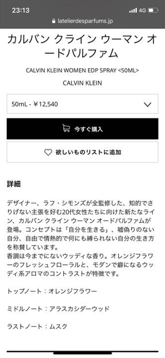 香水(女性用)   WOMEN EDP SPRAY <50ML>