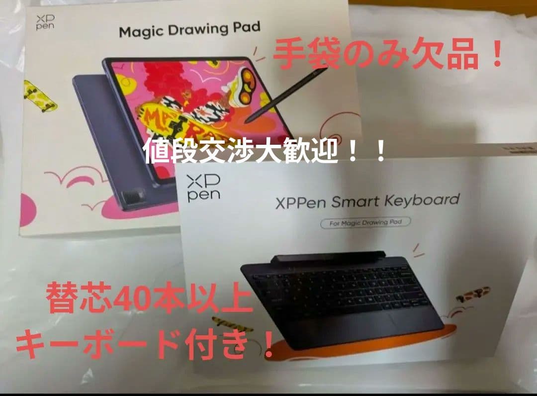XPPen Magic Drawing Pad　キーボード　セット売り