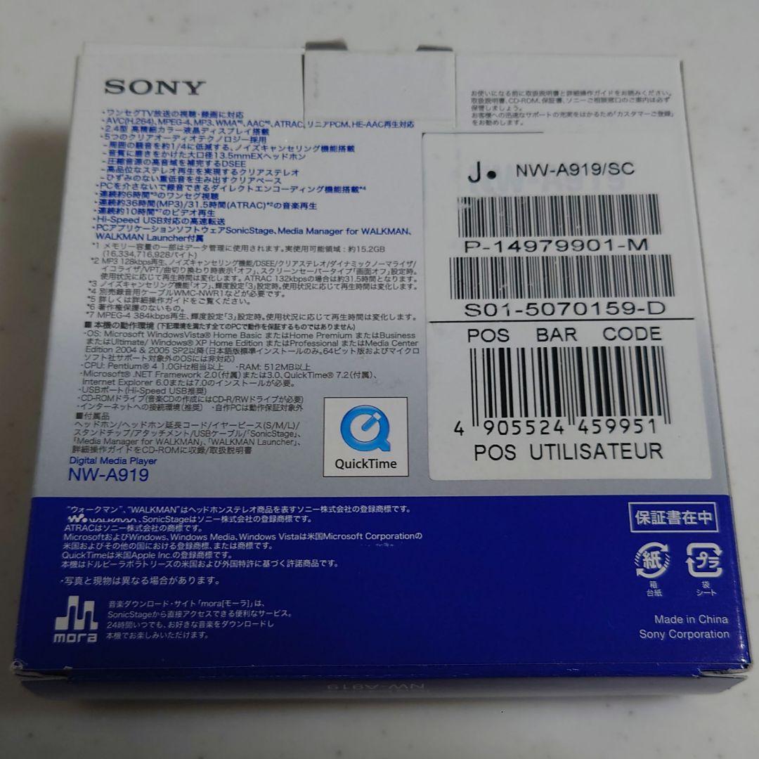 【SONY】WALKMAN NW-A919　ソニー　ウォークマン