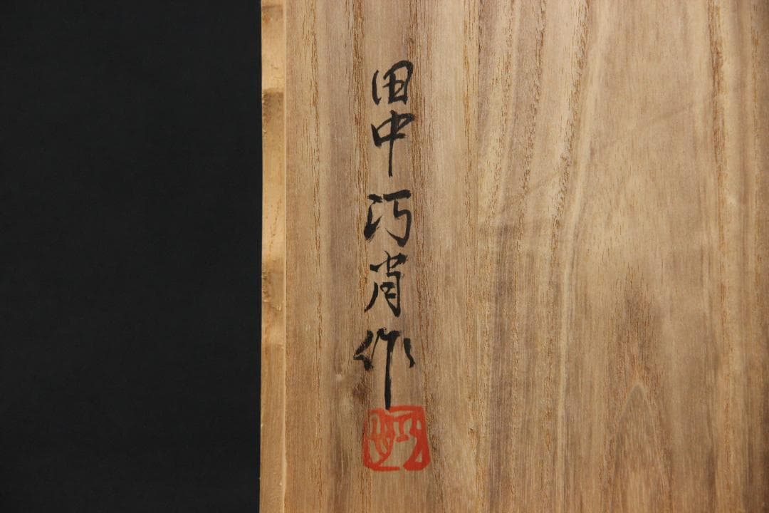 能面 田中巧肖作「小面」木彫彫刻 共箱 面袋付 FM09-02