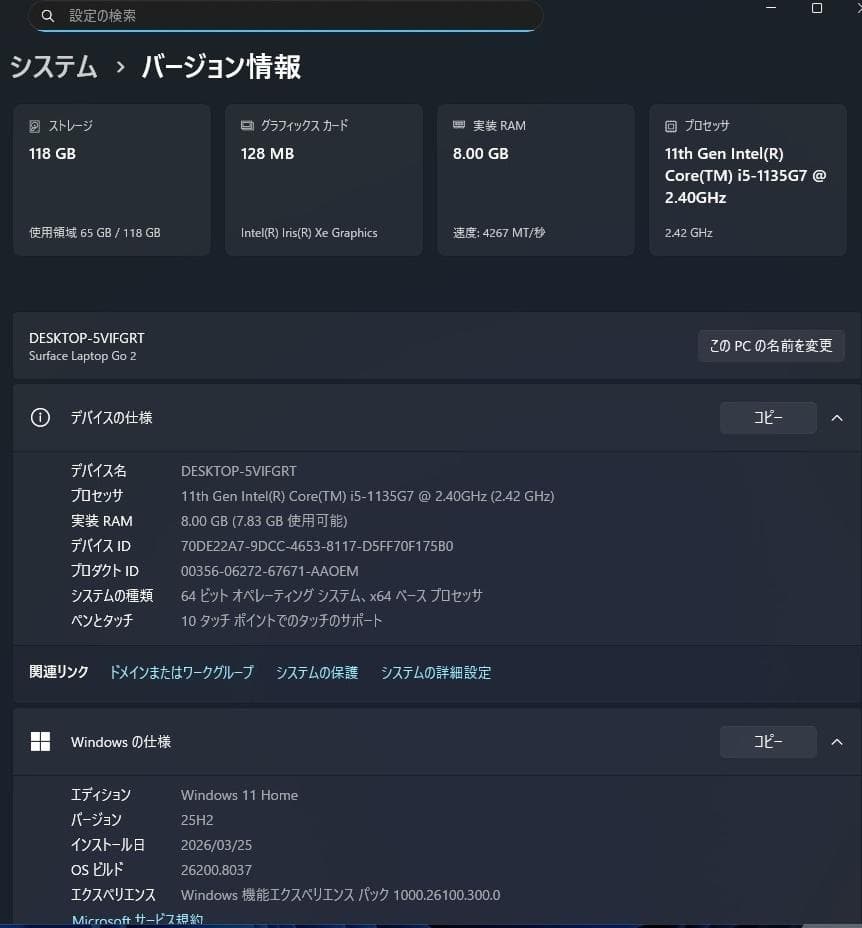 Windowsノート本体 Surface Laptop Go 2 Core i5/8GB/SSD128GB