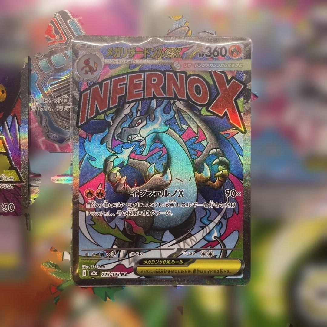 メガリザードン　メガゲンガー　メガディアンシー　ポケパッド　etc