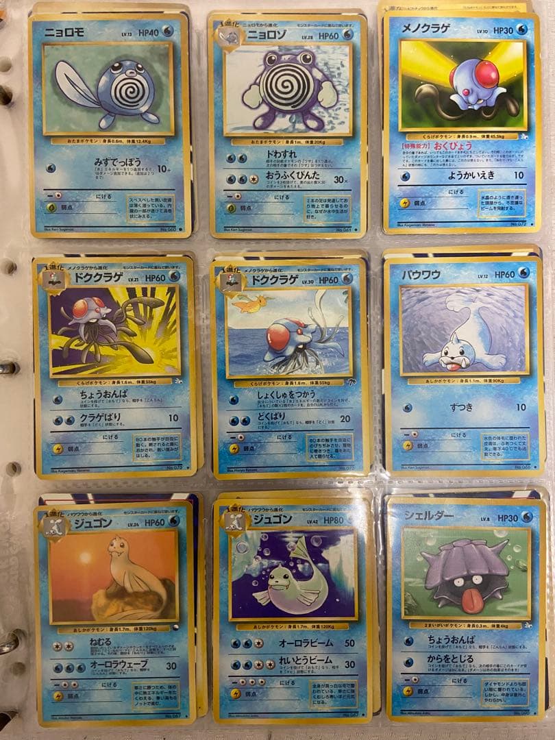 ポケモンカード　旧裏　まとめ売り　水ポケモン　ノーマル105枚