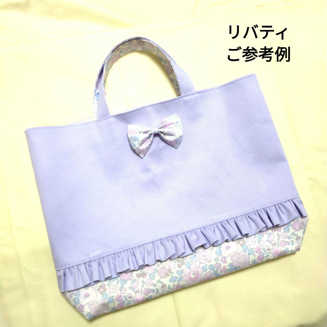 ◇◆オーダーページ◆◇　ハンドメイド✦レッスンバッグなど✦入園・入学✦女の子