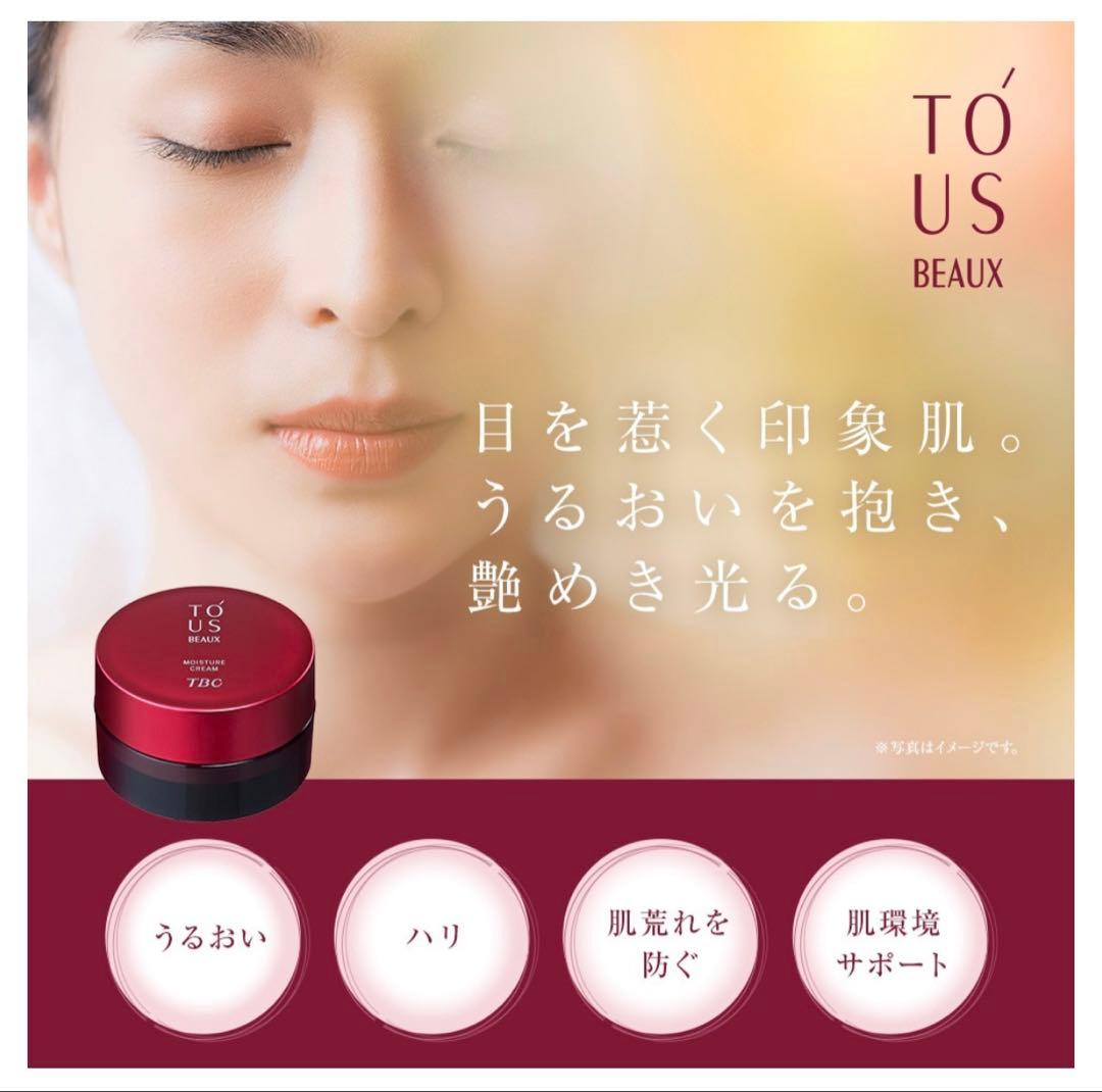 TBC トゥアスボー モイスチュアクリーム_30g[定価より20200円お得]