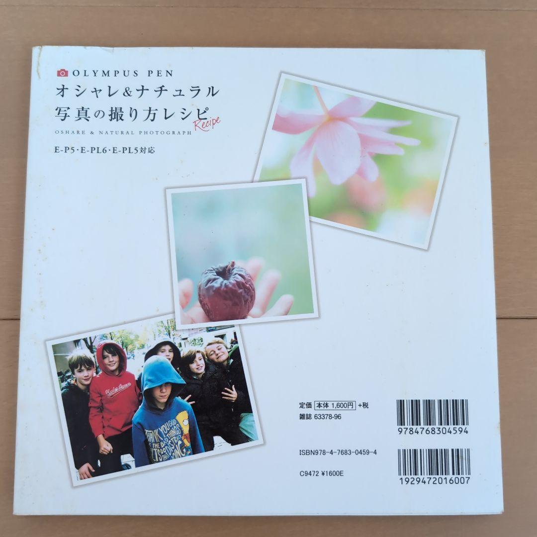 値下げ！美品✨オリンパス PEN E-PL6 ダブルレンズ ミラーレス 撮り方本