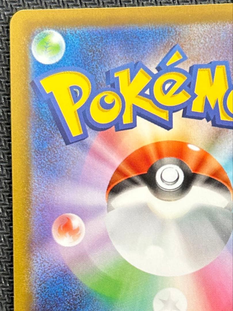 岩*エ様 ポケモンカード リーリエの決心 SR