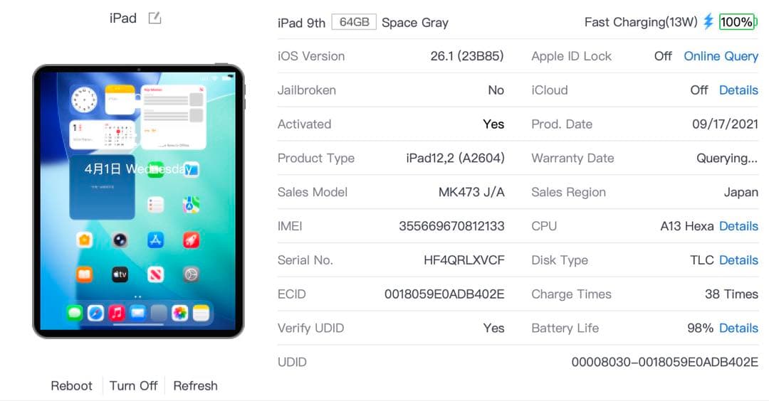 【超美品・BT98％】iPad 第8世代 32GB Cellularモデル