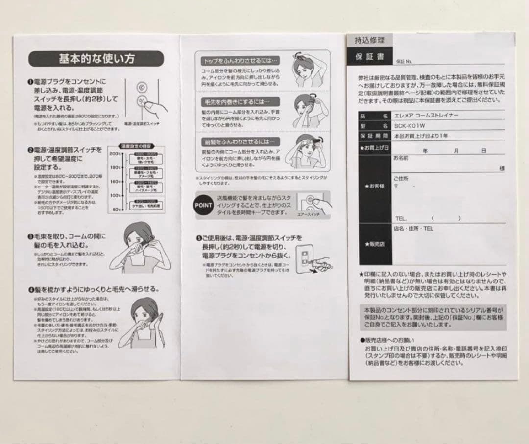新品未使用！！クレイツ エレメアコームストレイナー