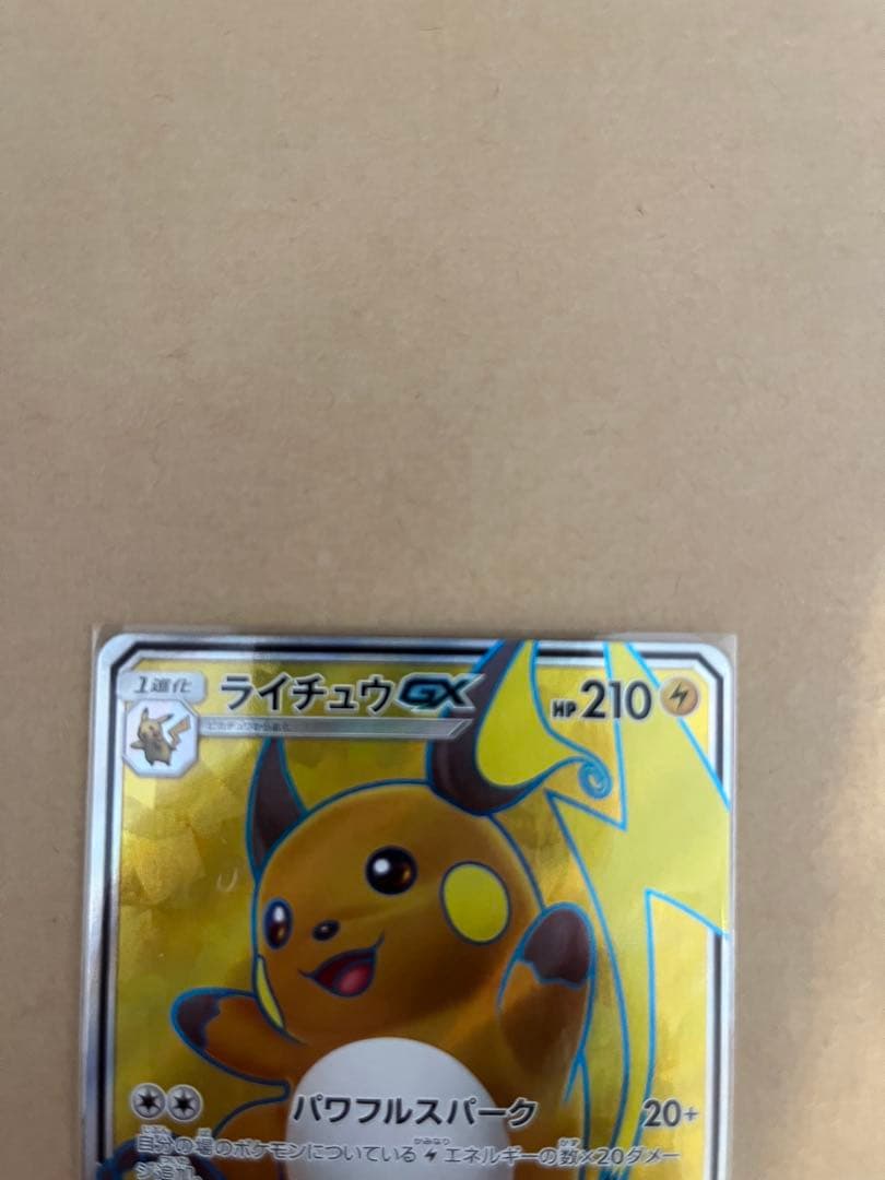 ポケカ　引退　まとめ売り