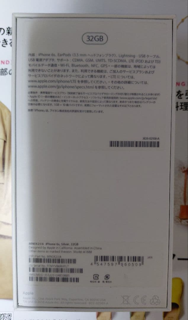 セミエビ 未使用 iPhone 6s 32GB 8 64GB シルバー