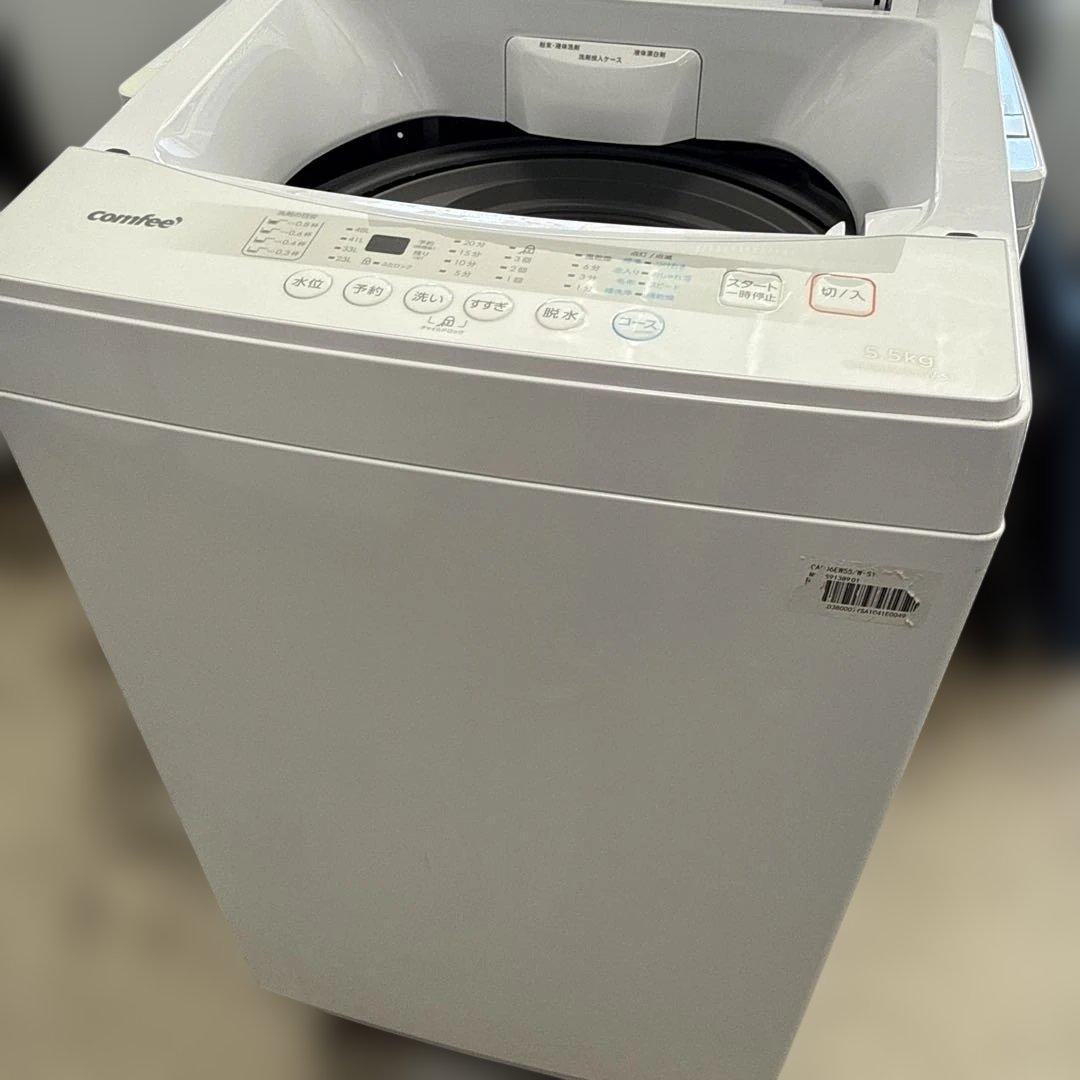 名古屋近郊限定　2025年　コンフィ　洗濯機　5.5kg