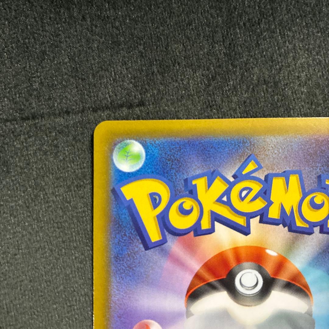 メイのはげまし SAR 115/080 ムニキスゼロ　ポケモンカード　ポケカ