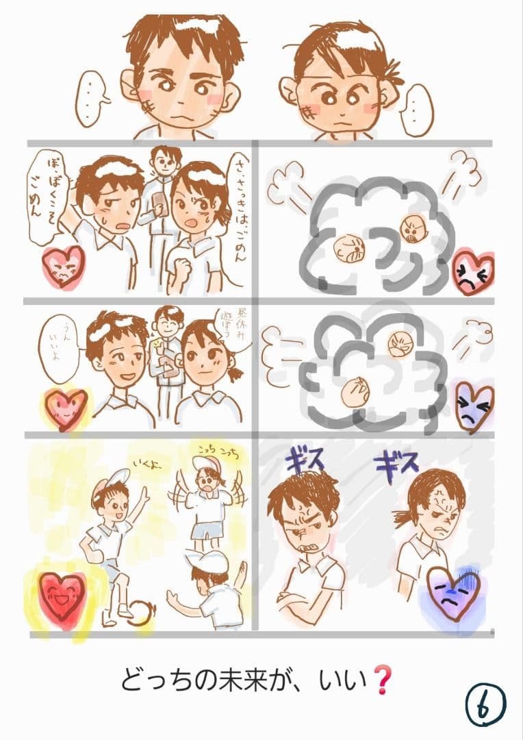 視覚支援イラスト描きます