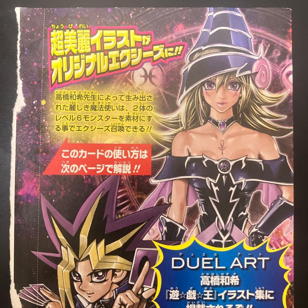 遊戯王 マジマジ☆マジシャンギャル 未開封