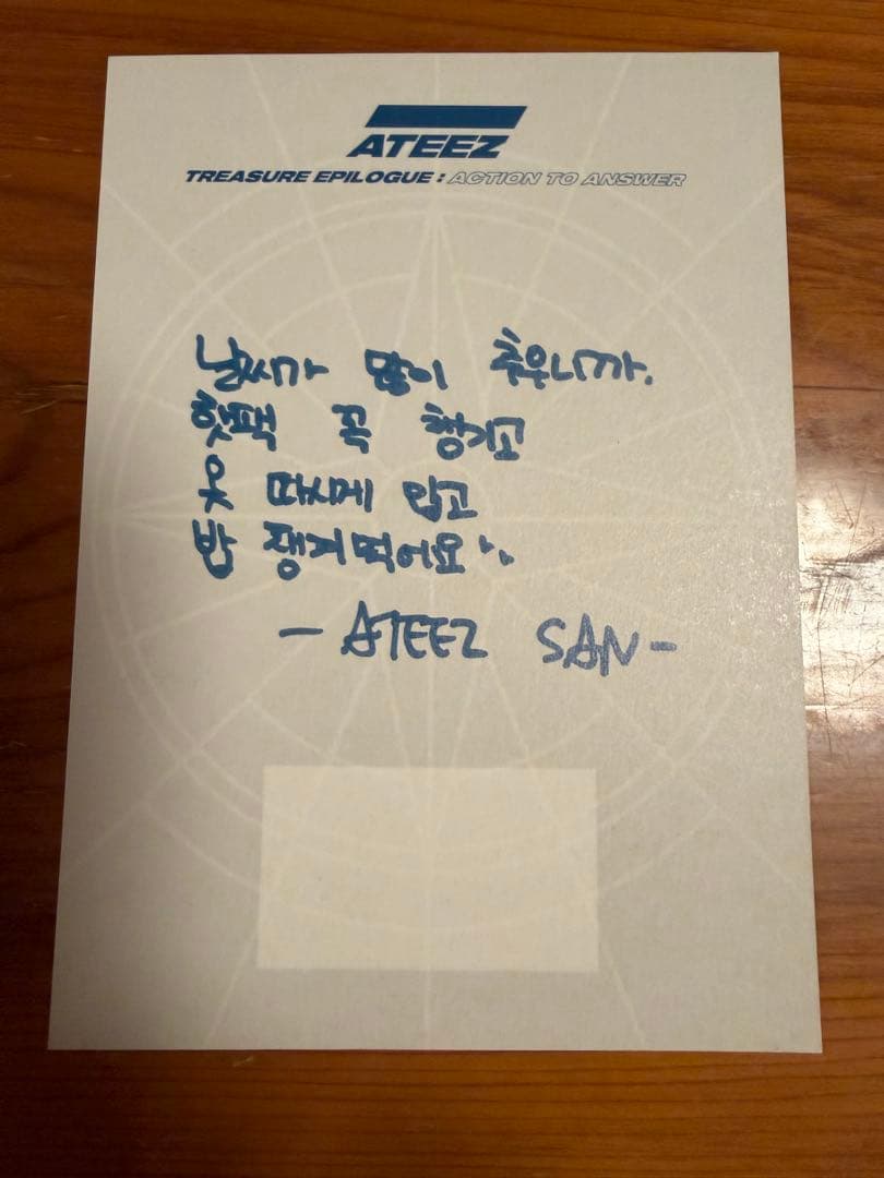 タレントカード ATEEZ 1st SEOUL Concert postcard SAN