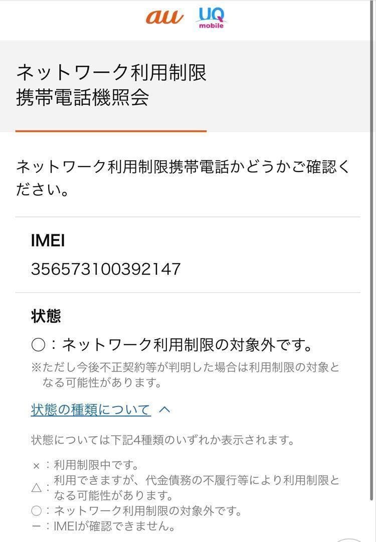 iPhone11 64GB SIMフリー　パープル