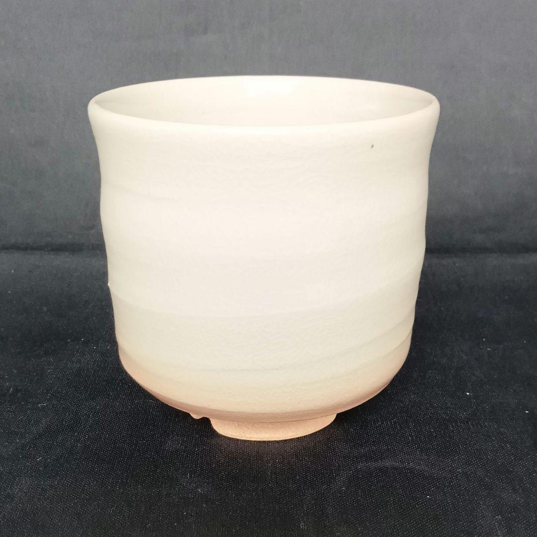 萩焼 城山窯 日展作家 金子信彦 立鶴 筒茶碗 茶碗