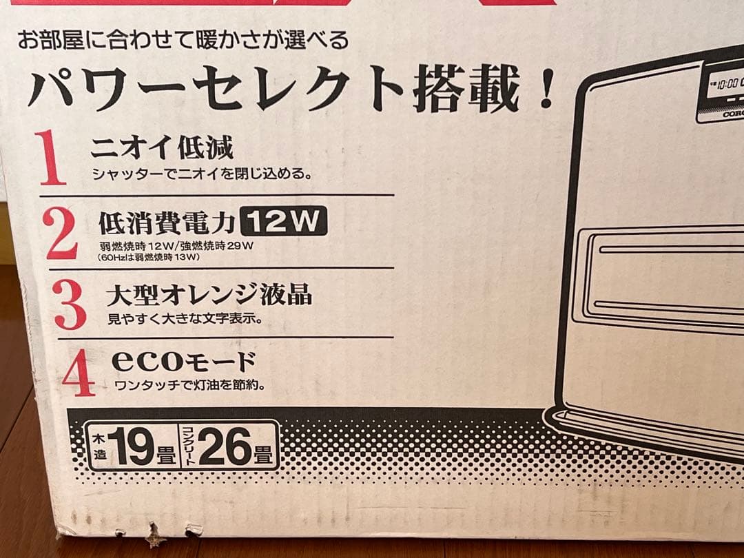 【木造19畳;コンクリート26畳】コロナ石油ファンヒーターFH-EX7312BY