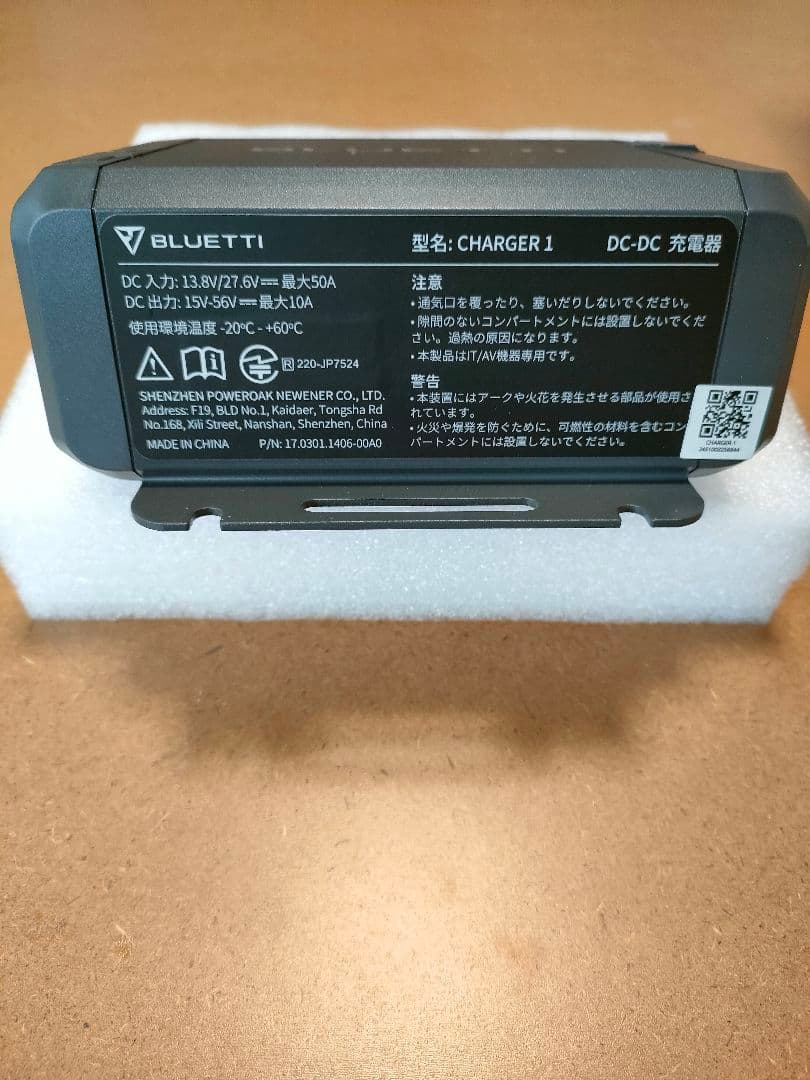 BLUETTI CHARGER 1 DC-DC充電器