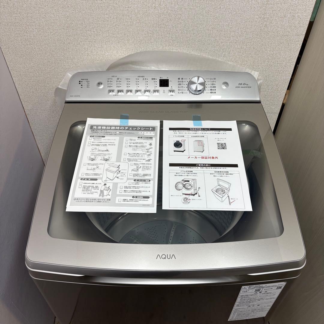 【未使用品】⭐️AQUA⭐️全自動洗濯機 2024年 16kg 大阪市近郊配送無料